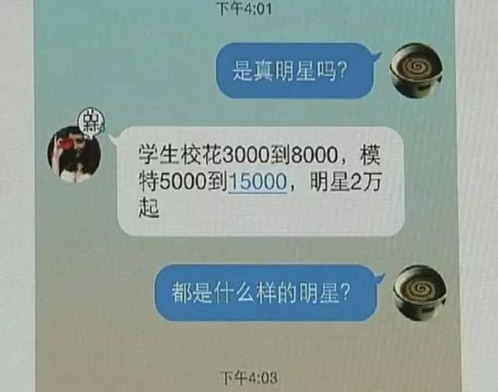 伴游內(nèi)幕曝光 白天陪玩晚上陪睡