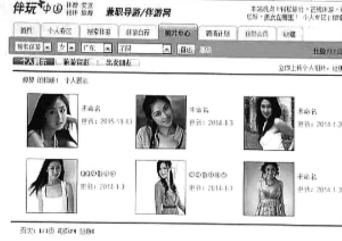 上海伴游_上海伴游招聘50萬月薪_上海伴游招聘日薪一萬