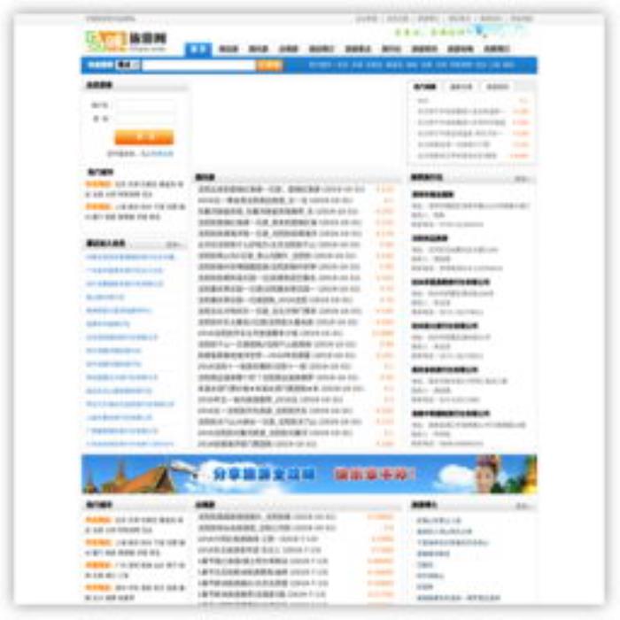 品味旅游網