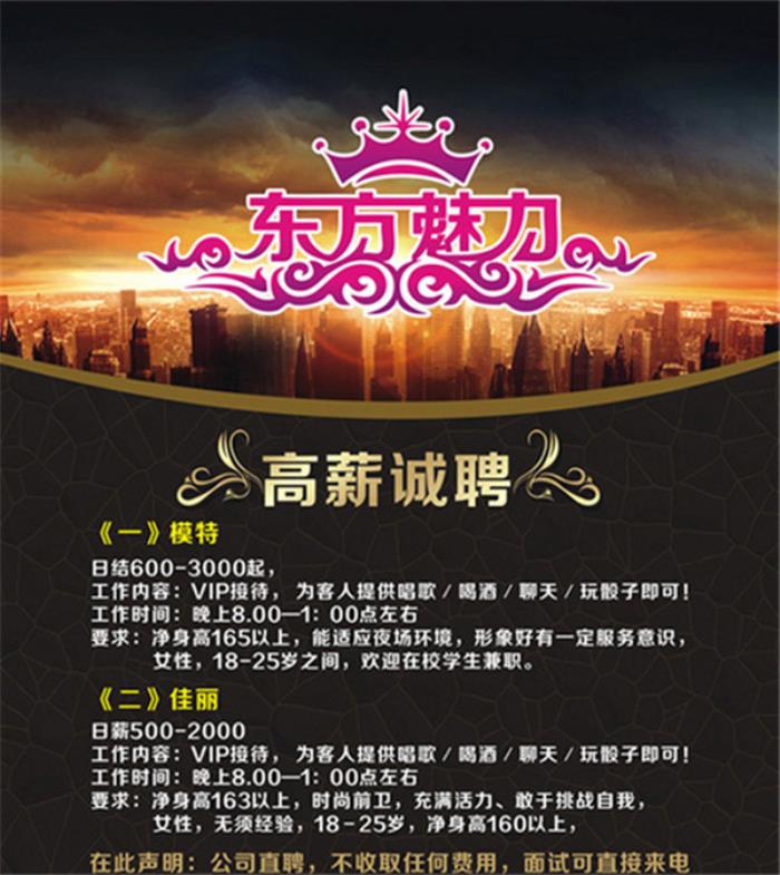 杭州夜場(chǎng)招聘_杭州ktv 杭州夜場(chǎng)招聘首選經(jīng)典鼎_杭州夜場(chǎng)招聘男服務(wù)員