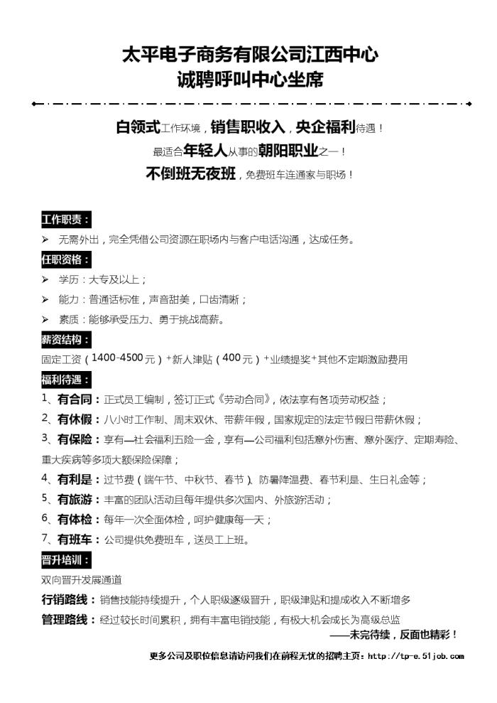 南昌伴游招聘/私人伴游-驚爆純出日薪18000不用去KTV出個(gè)