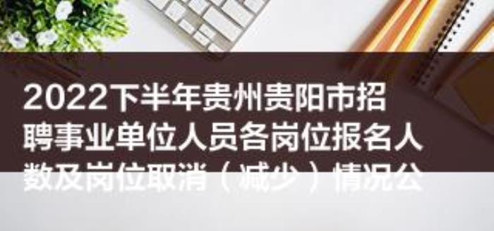 貴陽伴游招聘_上海伴游招聘日薪一萬_男伴游招聘
