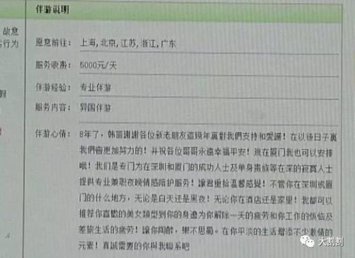 北京美女伴游_北京伴游_北京商務(wù)模特微信群伴游天下