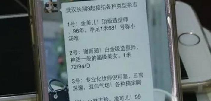 北京商務(wù)模特微信群伴游天下_北京伴游_北京美女伴游