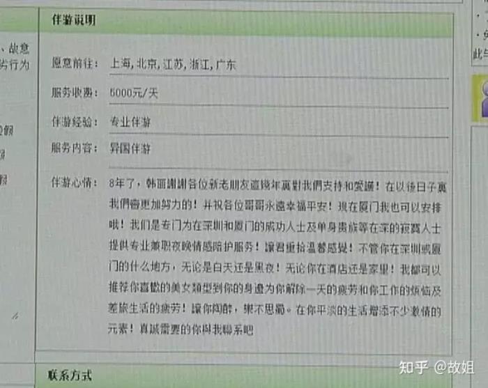 私人伴游_西安伴游私人聯(lián)系_宿遷兼職招聘信息私人伴游