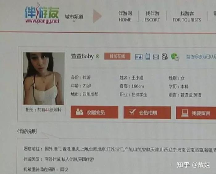西安伴游私人聯(lián)系_宿遷兼職招聘信息私人伴游_私人伴游