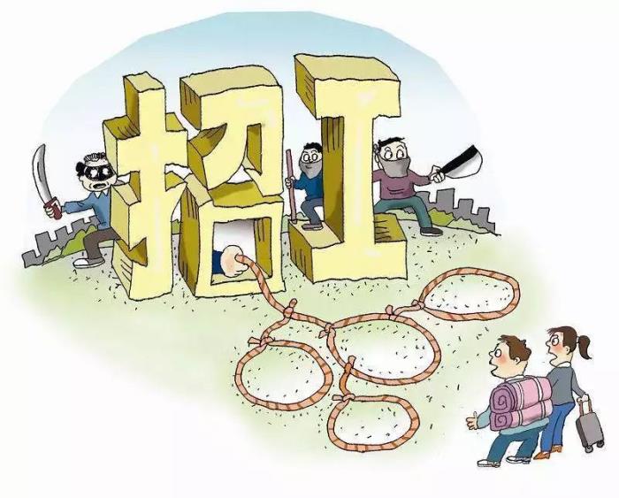 招聘伴游公關
【提醒】58同城、趕集網等網絡平臺上求職，被真金白銀了一地？