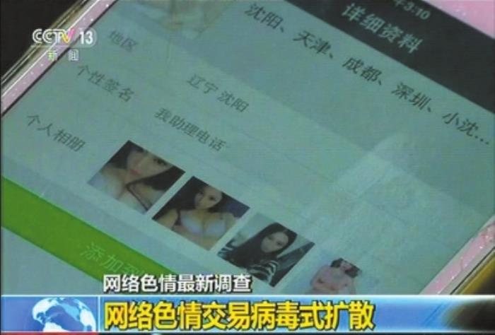 上海伴游網(wǎng)曝“女大學(xué)生”白天陪玩晚上還要陪睡(圖)