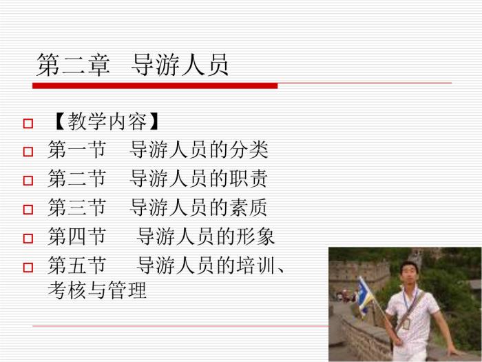 商務伴游陪你出差旅行360常識網一起看下是什么意思？360教育告訴你