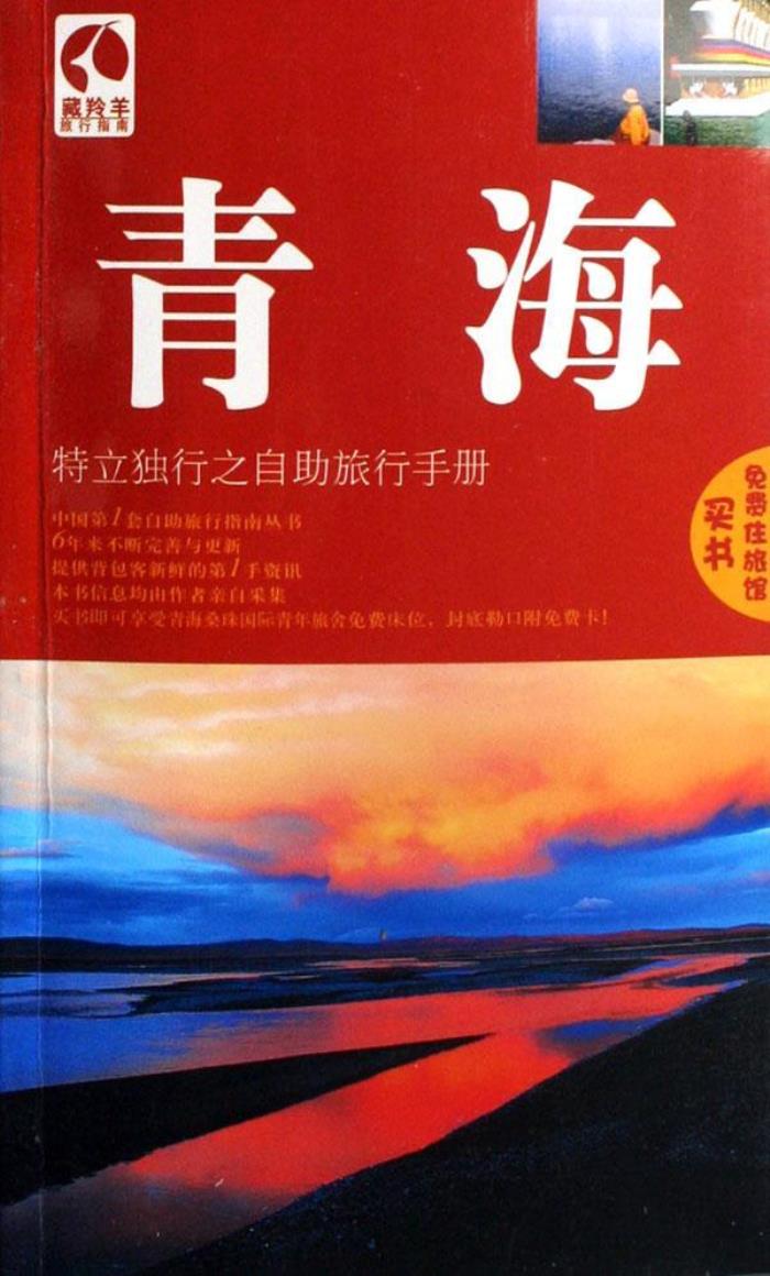  網絡“當地人”興起“私人導游”業務(圖)