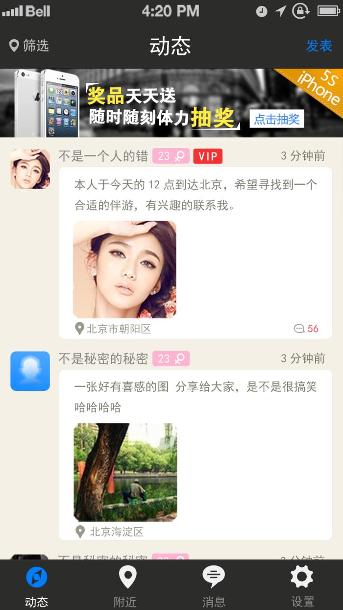 外圍伴游雇用(全國高薪雇用伴游)