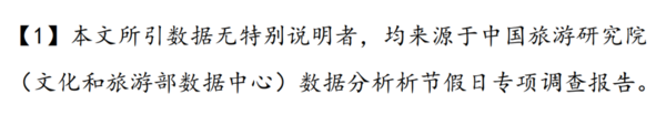 戴斌 | 城市休閑的時空聚合與旅游重構 戴斌 | 城市休閑的時空聚合與旅游重構