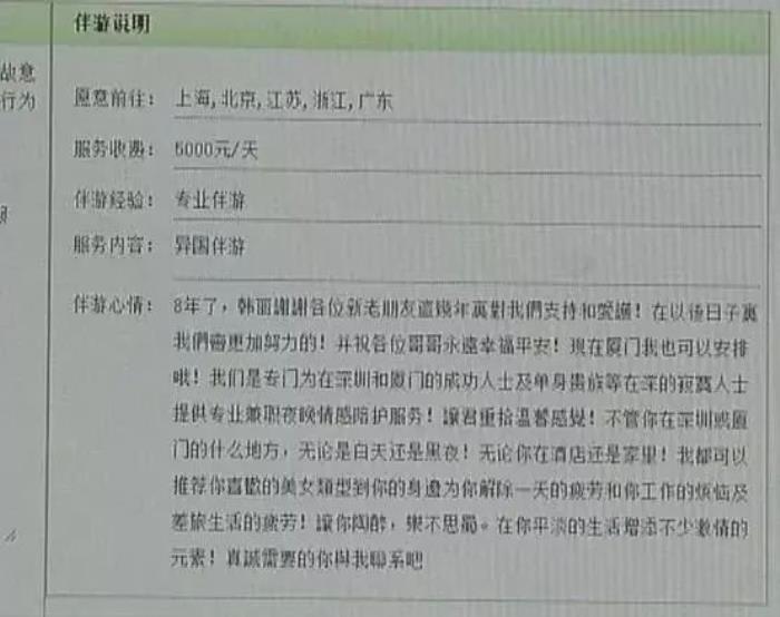 私人陪游 旅游項目也是層出不窮,晚上陪睡才這么貴! 私人陪游 旅游項目也是層出不窮,晚上陪睡才這么貴!