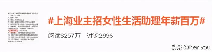懂理財懂紅酒、會開蘭博基尼！年薪百萬！招女性生活助理引熱議