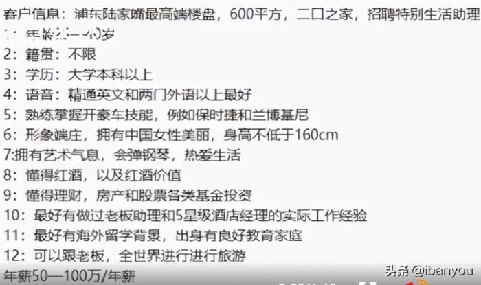 懂理財懂紅酒、會開蘭博基尼！年薪百萬！招女性生活助理引熱議
