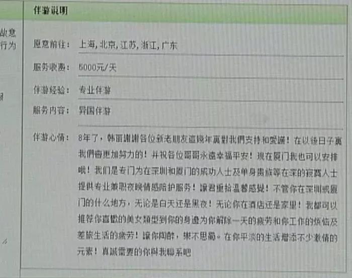 商務伴游才這么貴!揭秘旅游圈的小秘密 商務伴游才這么貴!揭秘旅游圈的小秘密