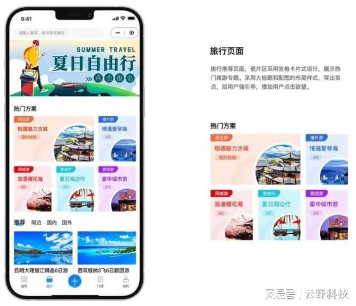 私人導游 小程序可以為景區做些什么呢?——無疑 私人導游 小程序可以為景區做些什么呢?——無疑