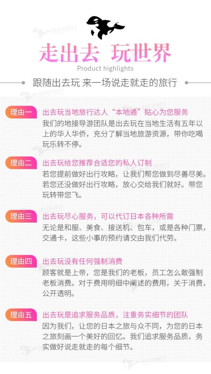 中國留學生伴游(留學生配學伴)