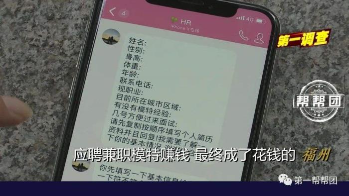 網上雇用兼職模特是正規的嗎(網上雇用兼職模特是正規的嗎長沙)