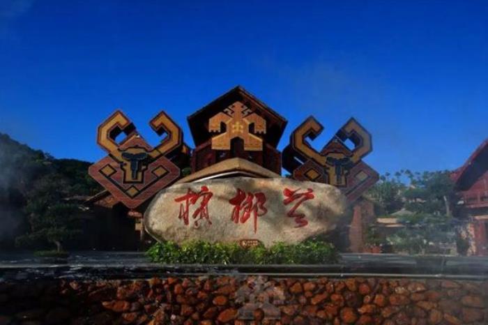 三亞檳榔谷旅游攻略(附游覽路線)