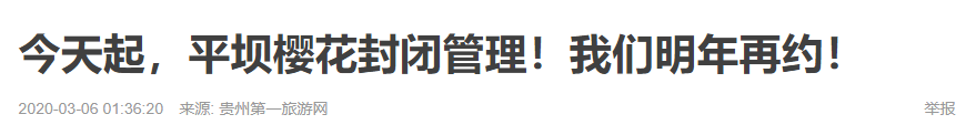 國內花海頂流，火了四年，免收門票，浪漫不會遲到！