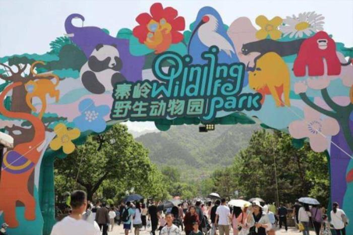 秦嶺野生動(dòng)物園怎么去