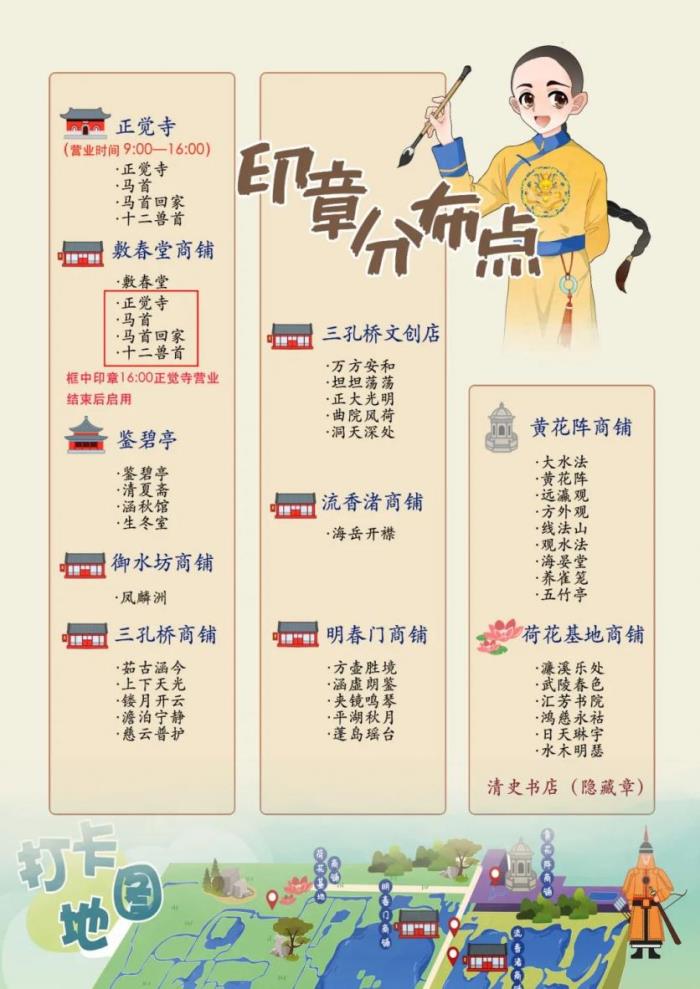 圓明園內最佳游覽路線 這份詳細的攻略請大家收好
