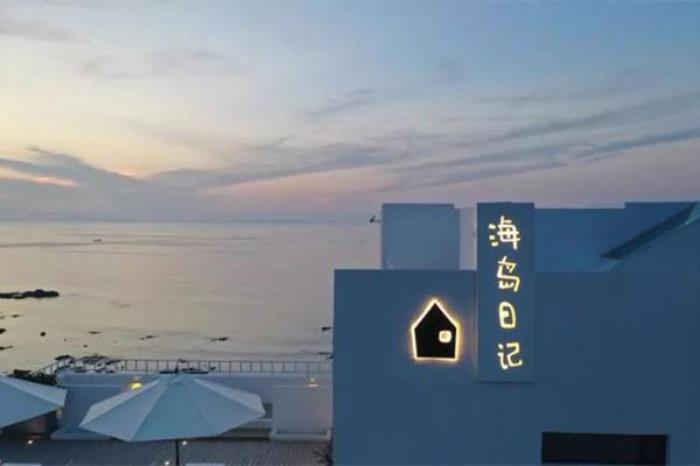 煙臺養馬島旅游攻略住宿
