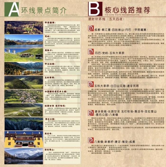 秋季丹道環線怎么走