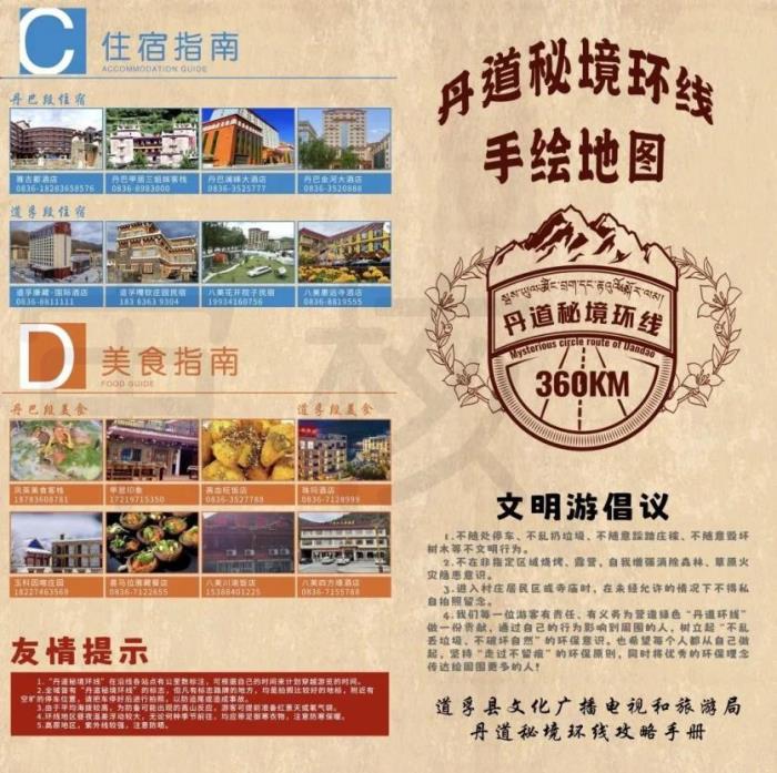 秋季丹道環線怎么走