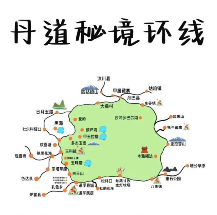 秋季丹道環線怎么走