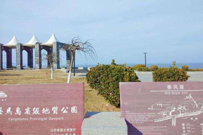煙臺養馬島旅游攻略必去景點