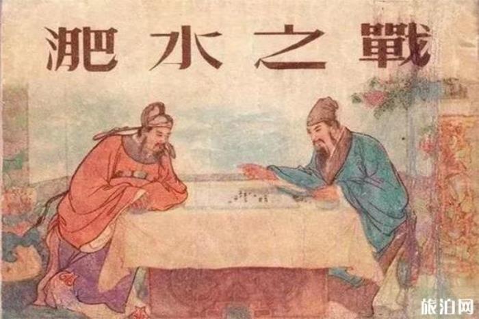 淝水之戰(zhàn)舊址