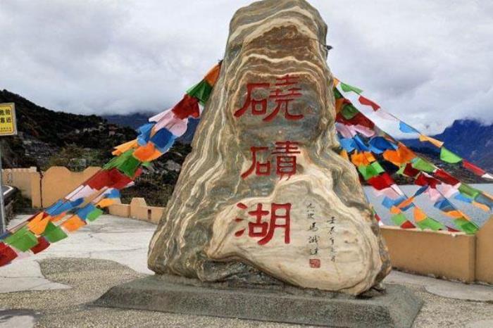 磽磧藏寨