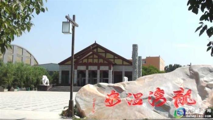 南陽龍灣溫泉