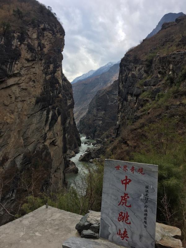 虎跳峽（香格里拉段）