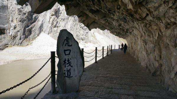 虎跳峽（香格里拉段）