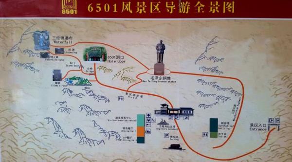 6501風(fēng)景區(qū)
