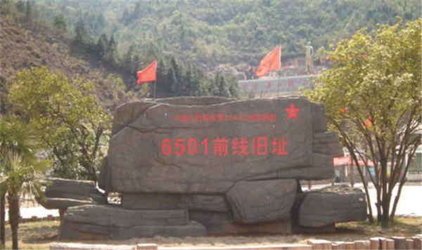 6501風(fēng)景區(qū)
