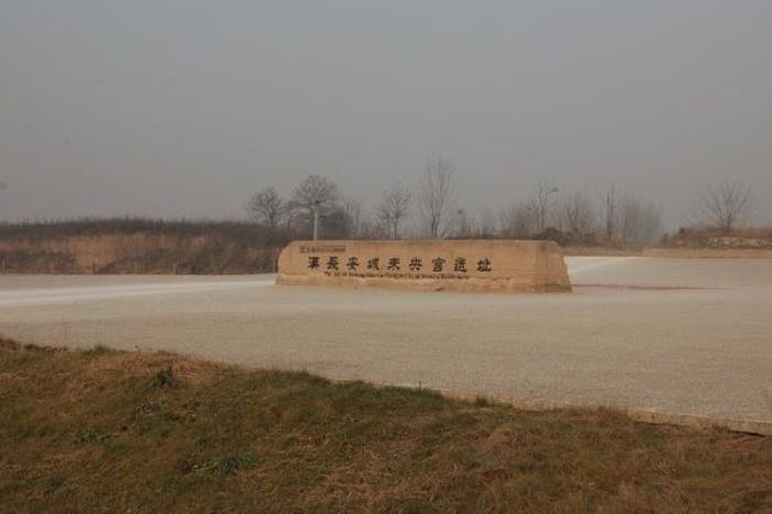 漢長安城遺址