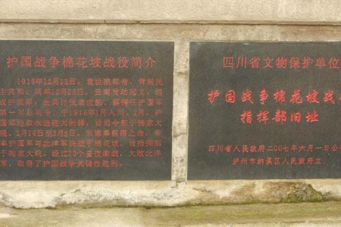 護(hù)國(guó)運(yùn)動(dòng)文化園區(qū)