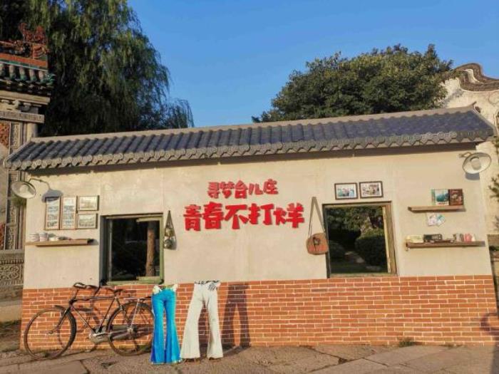臺兒莊古城