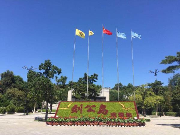 劉公島景區(qū)