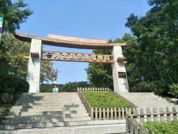 劉公島景區(qū)