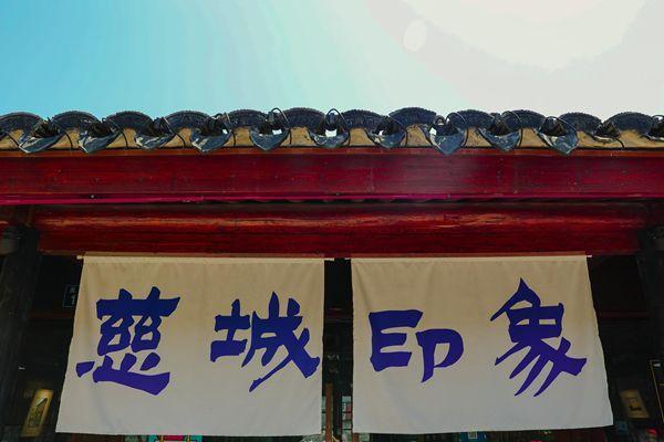 寧波慈城古鎮(zhèn)一日游攻略