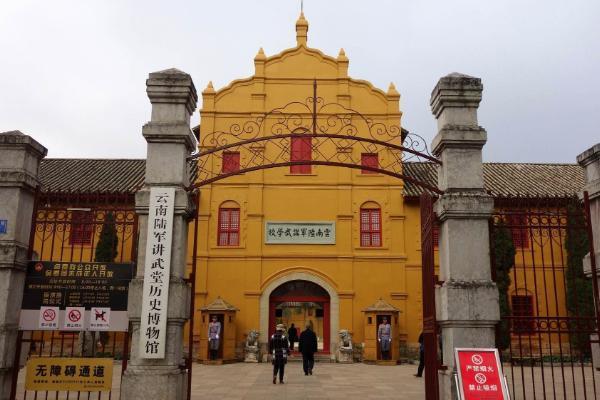 云南陸軍講武堂歷史博物館