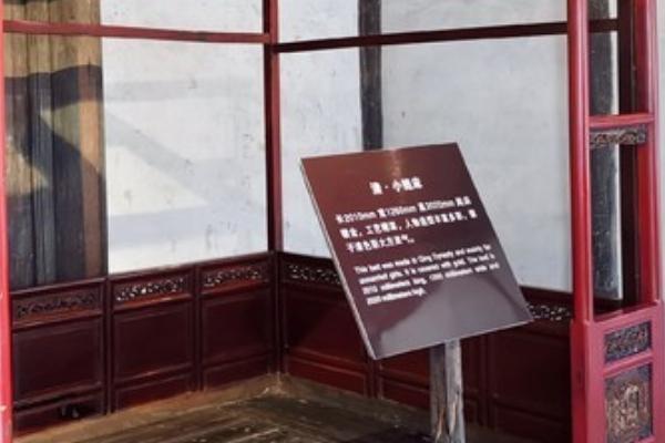 江南百床館