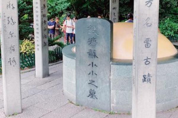 蘇小小墓