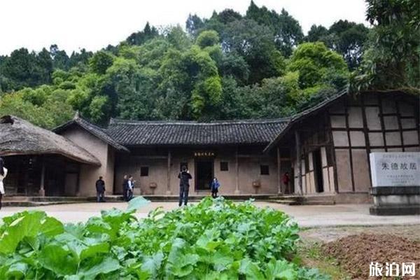 朱德故里琳瑯山