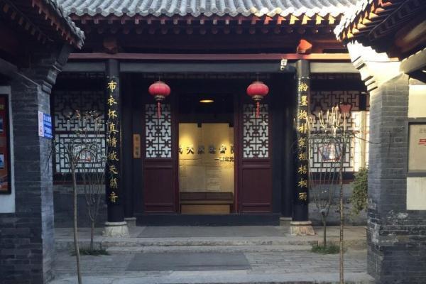 馬家大院